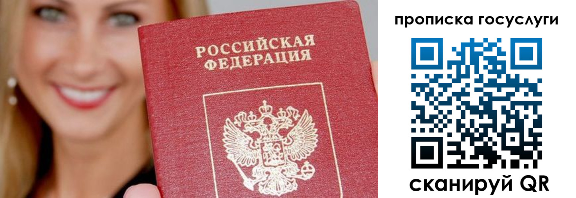 прописка в Полевском