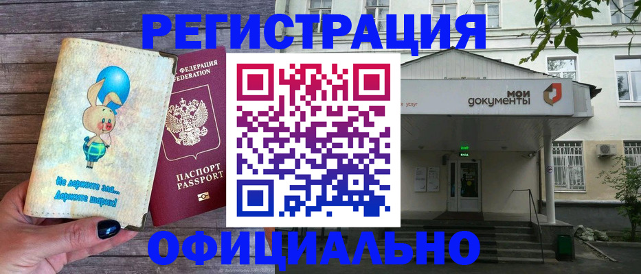 временная регистрация в квартире в Полевском