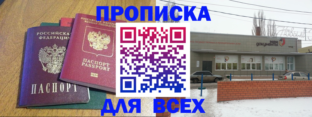 временная регистрация адрес в Полевском