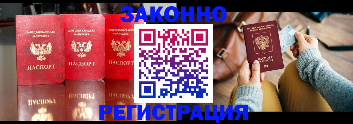 прописка в Полевском